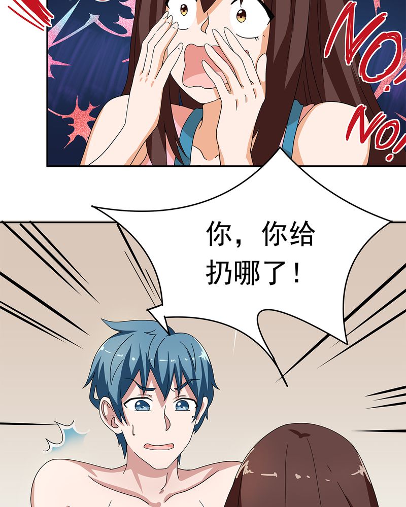 胖次异闻录Ⅱ漫画,第11章：1图