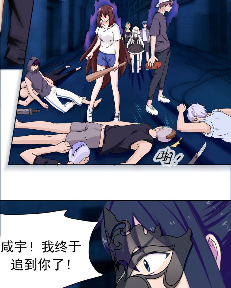 胖次异闻录Ⅱ漫画,第34章：2图