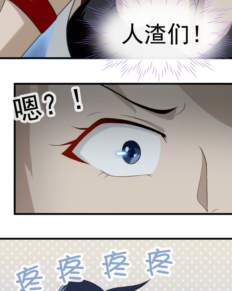 胖次异闻录Ⅱ漫画,第31章：4图