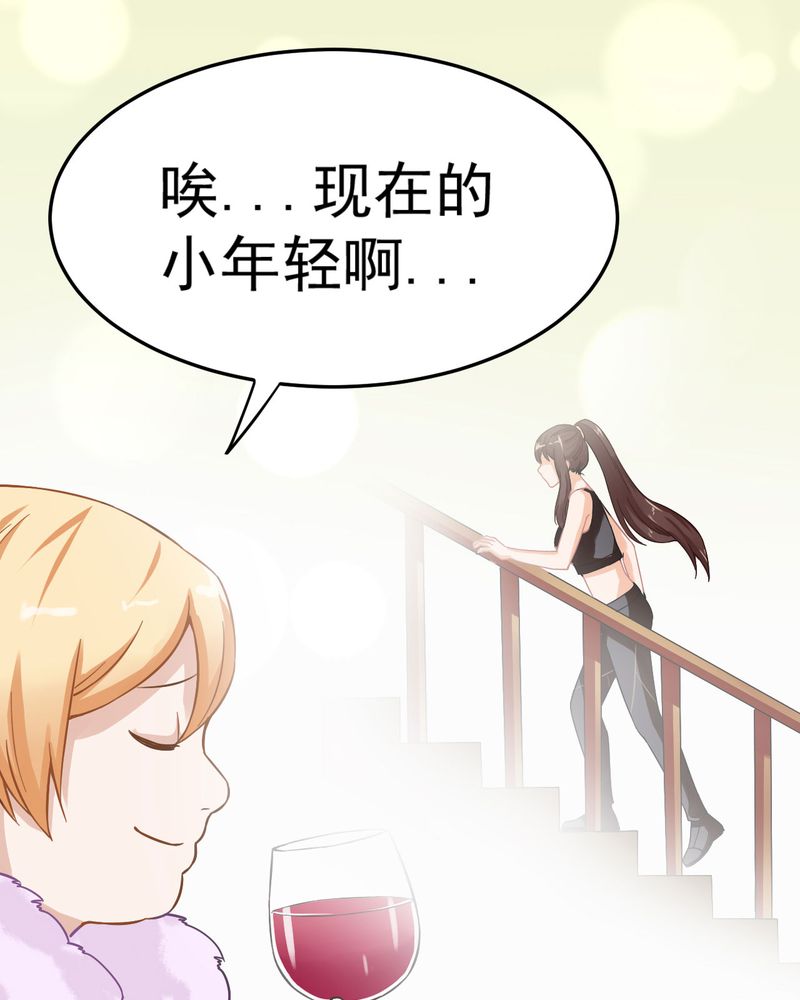 胖次异闻录Ⅱ漫画,第24章：3图