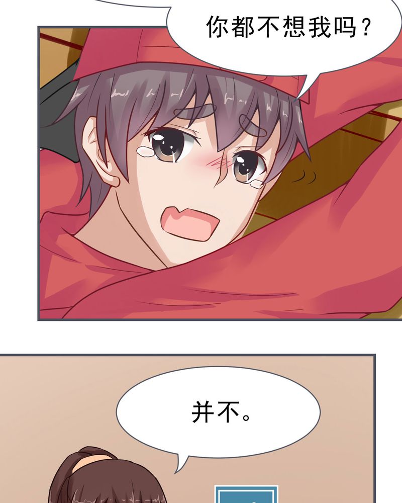 胖次异闻录Ⅱ漫画,第25章：5图