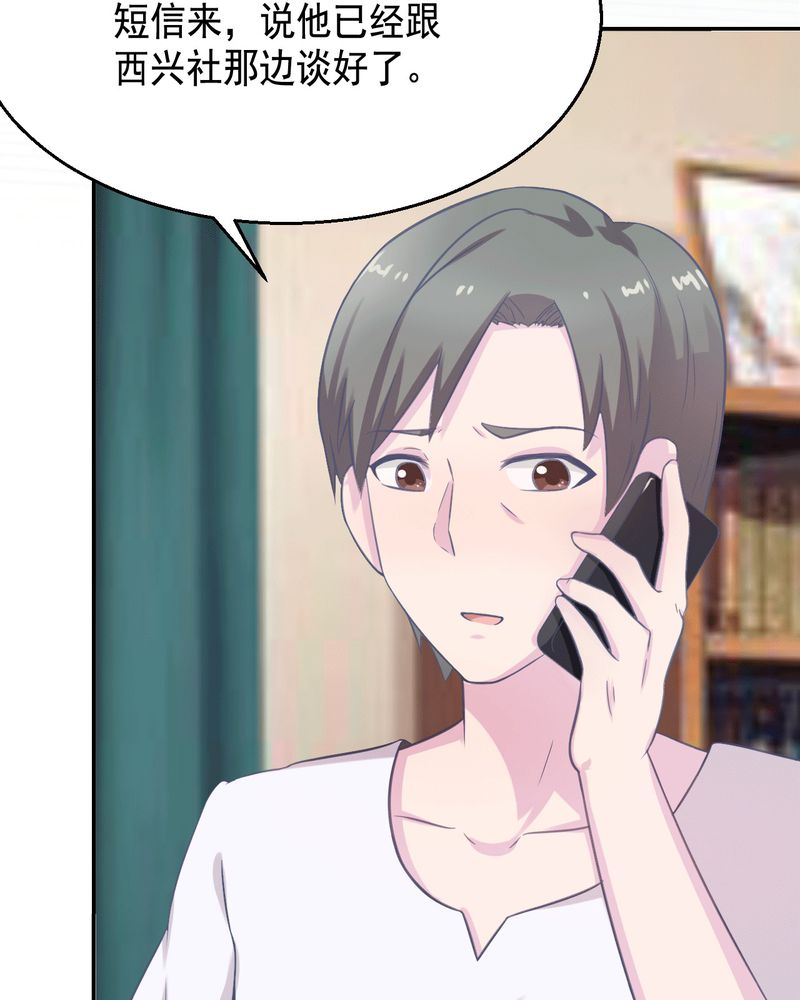胖次异闻录Ⅱ漫画,第42章：1图