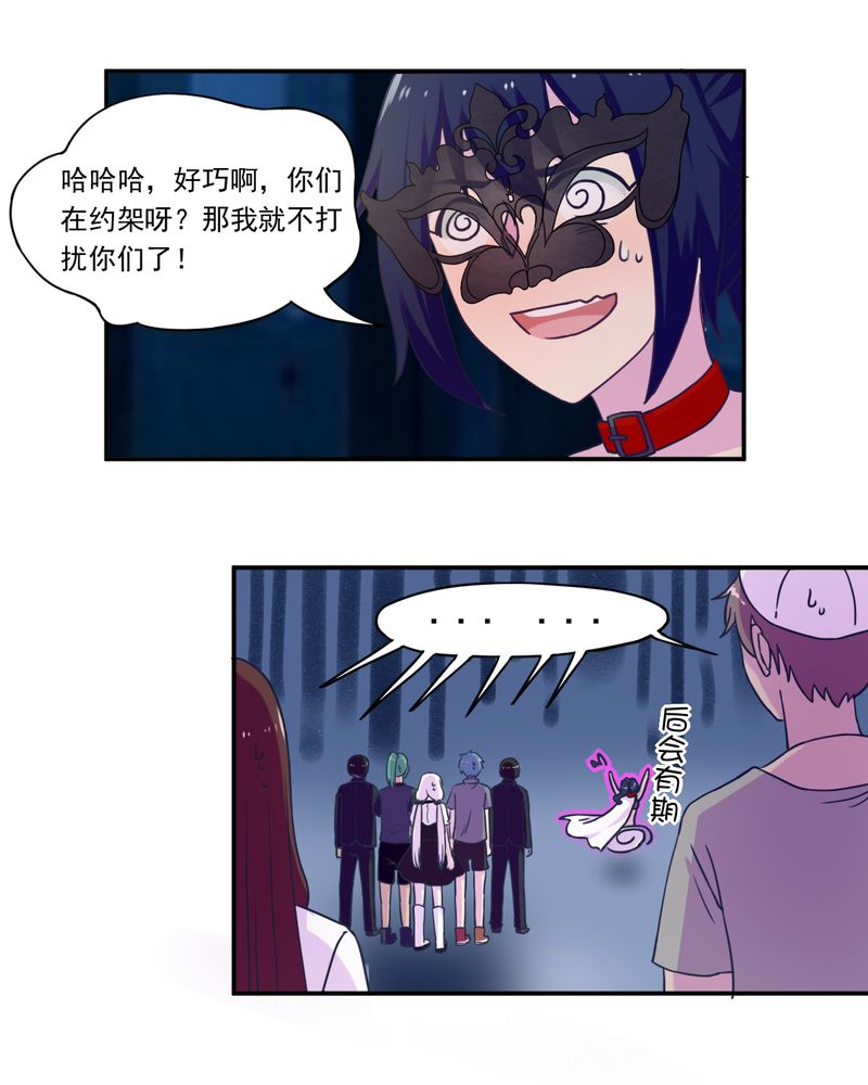 胖次异闻录Ⅱ漫画,第35章：1图