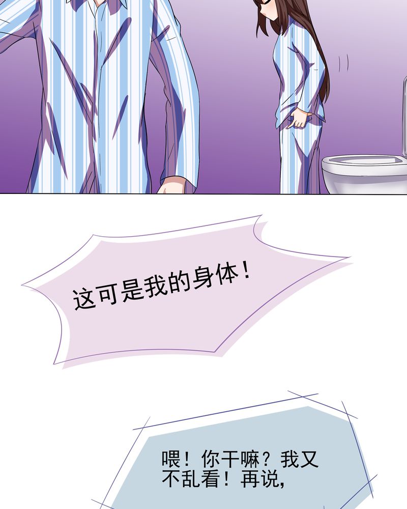 胖次异闻录Ⅱ漫画,第6章：1图
