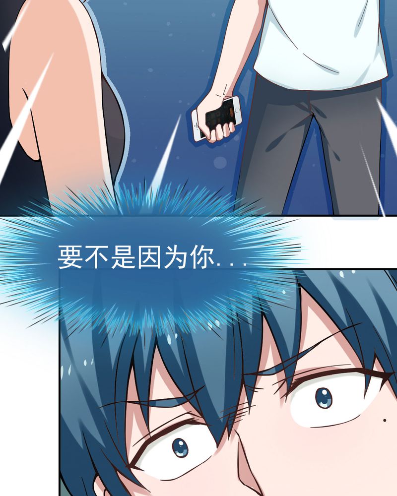 胖次异闻录Ⅱ漫画,第24章：4图