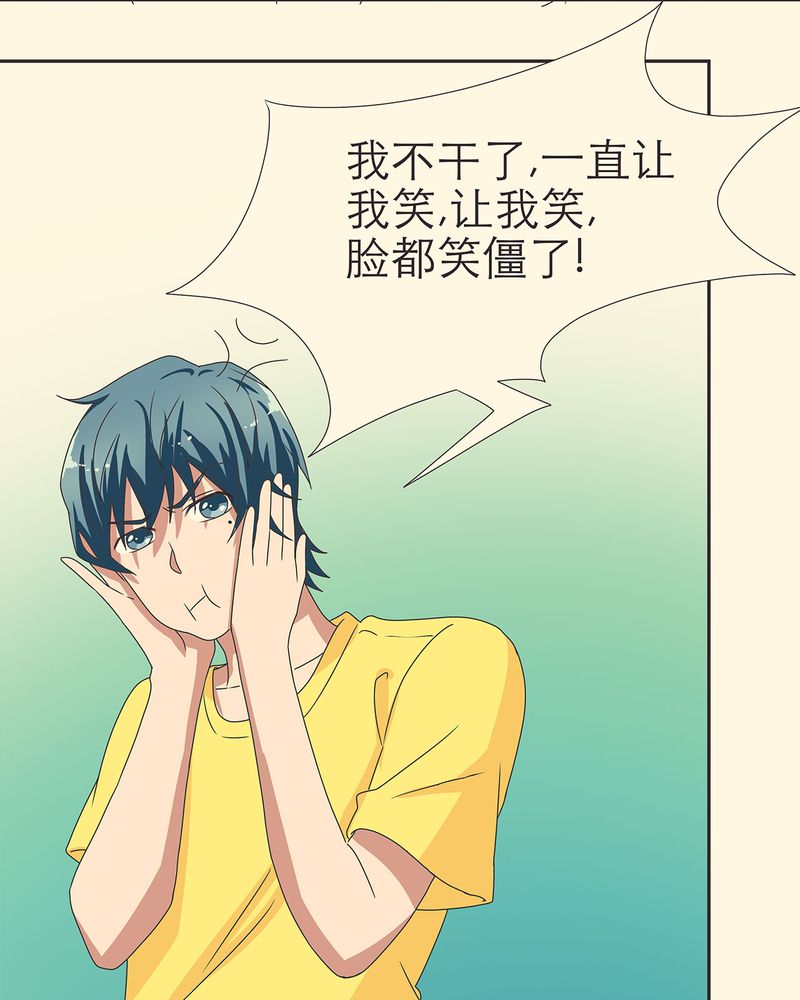 胖次异闻录Ⅱ漫画,第13章：2图