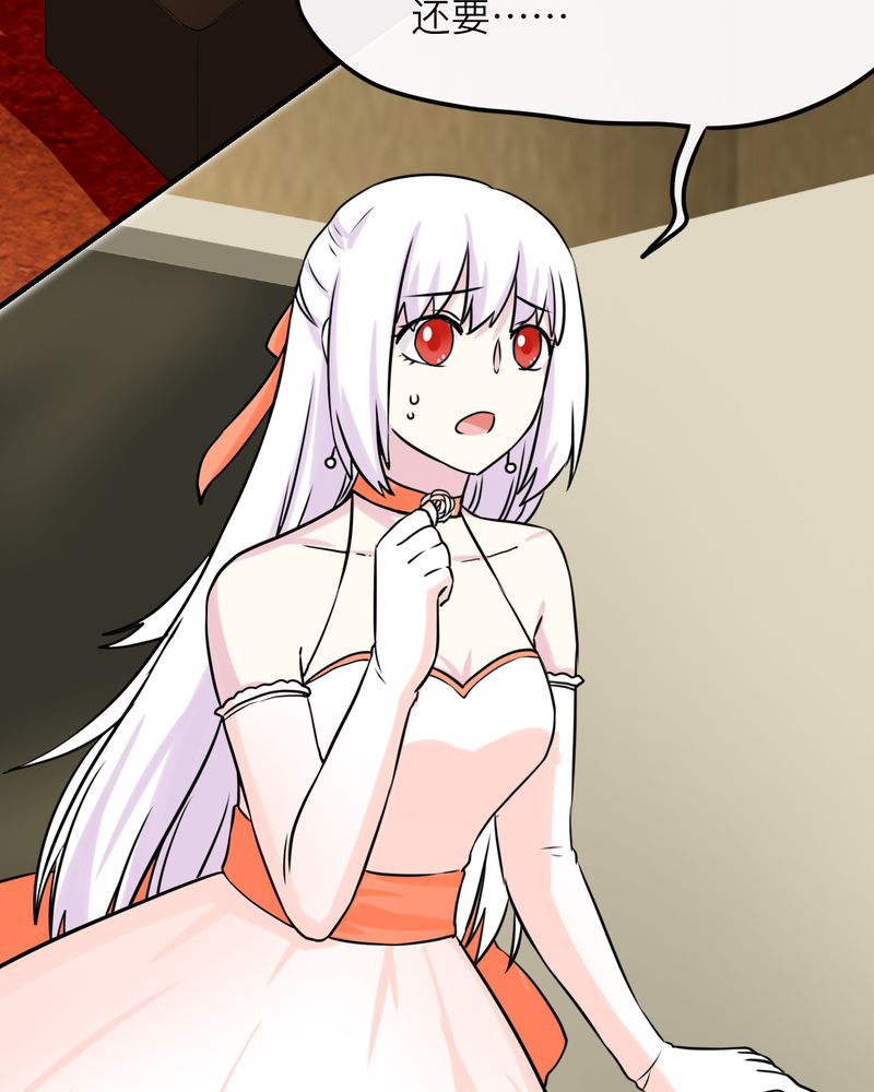 胖次异闻录Ⅱ漫画,第47章：2图