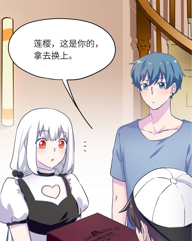 胖次异闻录Ⅱ漫画,第44章：2图
