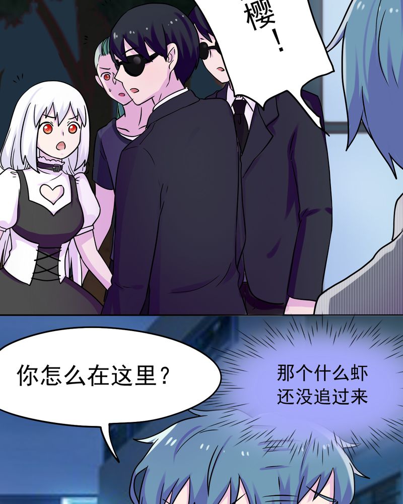 胖次异闻录Ⅱ漫画,第34章：2图