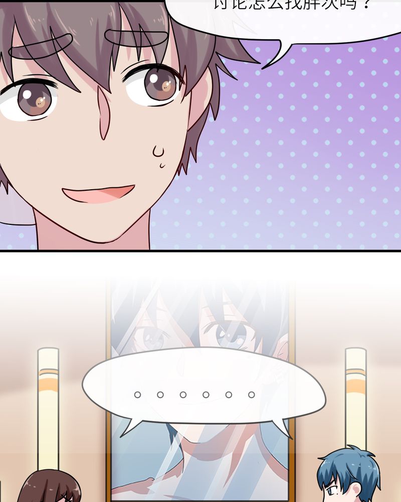 胖次异闻录Ⅱ漫画,第43章：3图