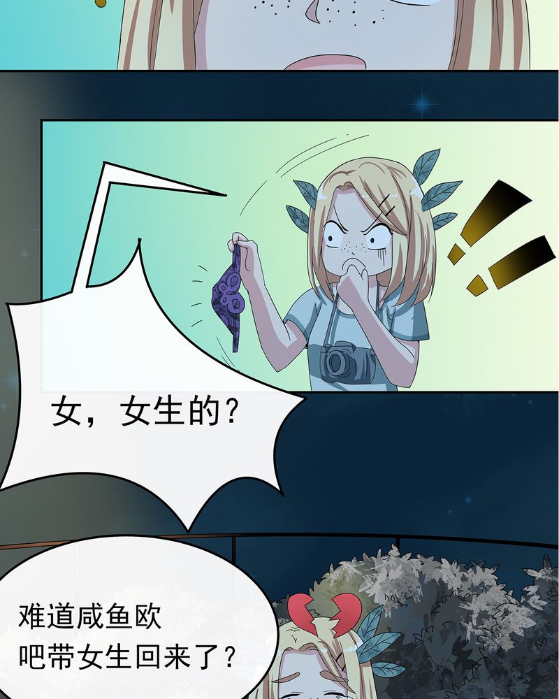 胖次异闻录Ⅱ漫画,第9章：4图