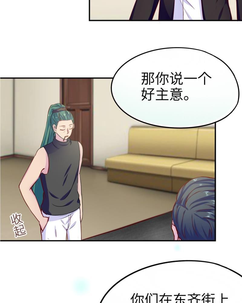 胖次异闻录Ⅱ漫画,第40章：4图
