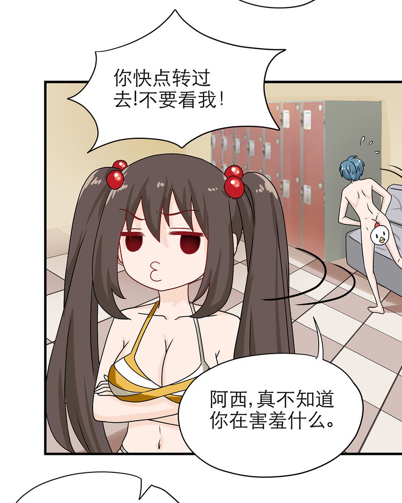 胖次异闻录Ⅱ漫画,第17章：3图