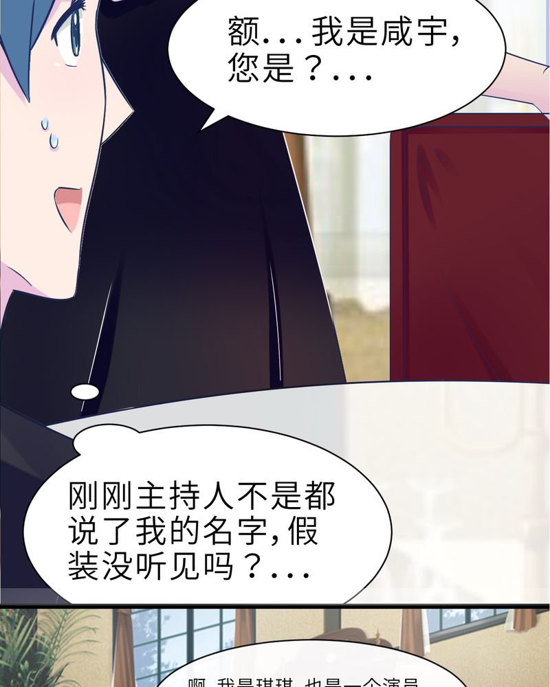 胖次异闻录Ⅱ漫画,第45章：2图