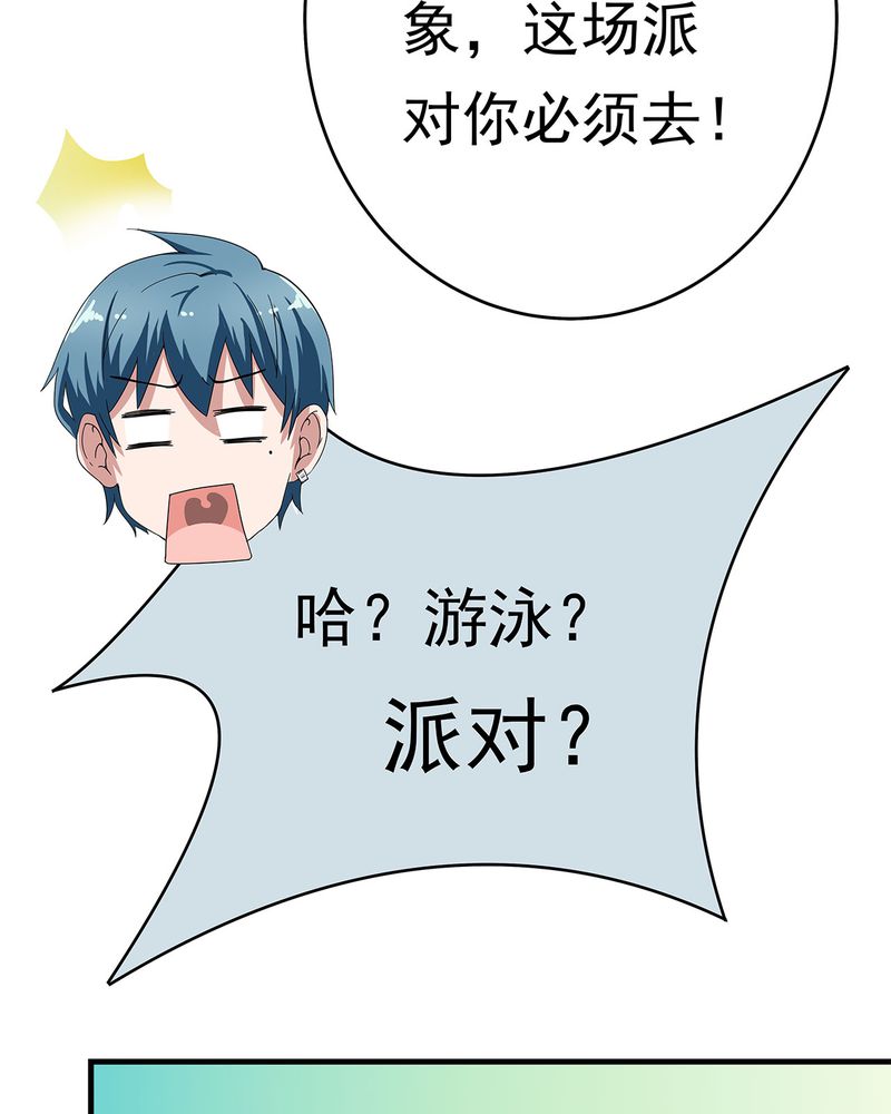胖次异闻录Ⅱ漫画,第13章：5图