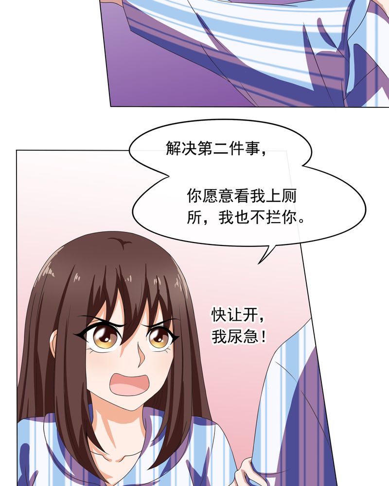 胖次异闻录Ⅱ漫画,第6章：4图
