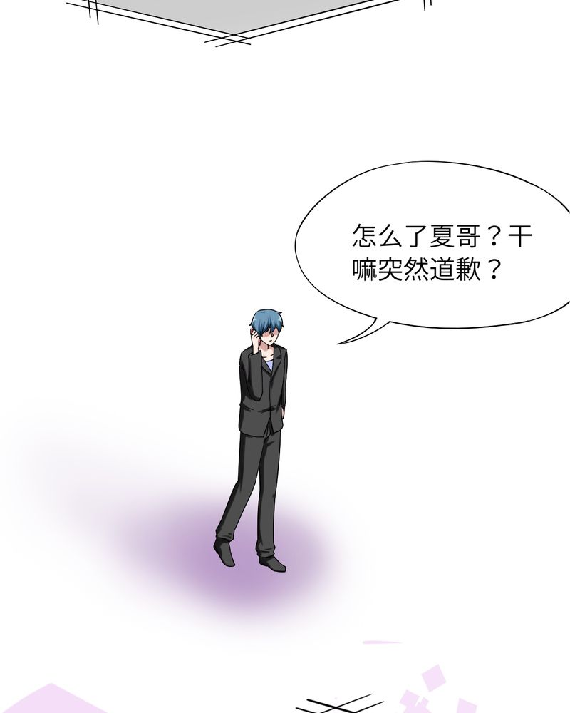 胖次异闻录Ⅱ漫画,第45章：5图