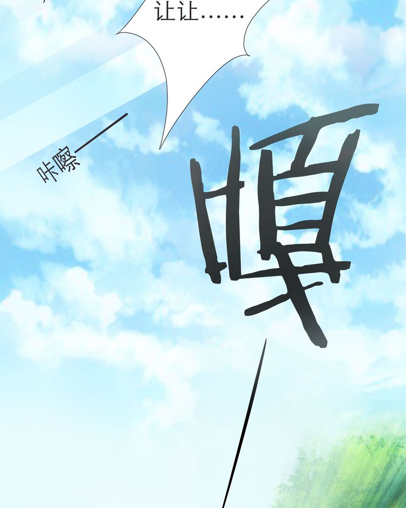 胖次异闻录Ⅱ漫画,第13章：4图