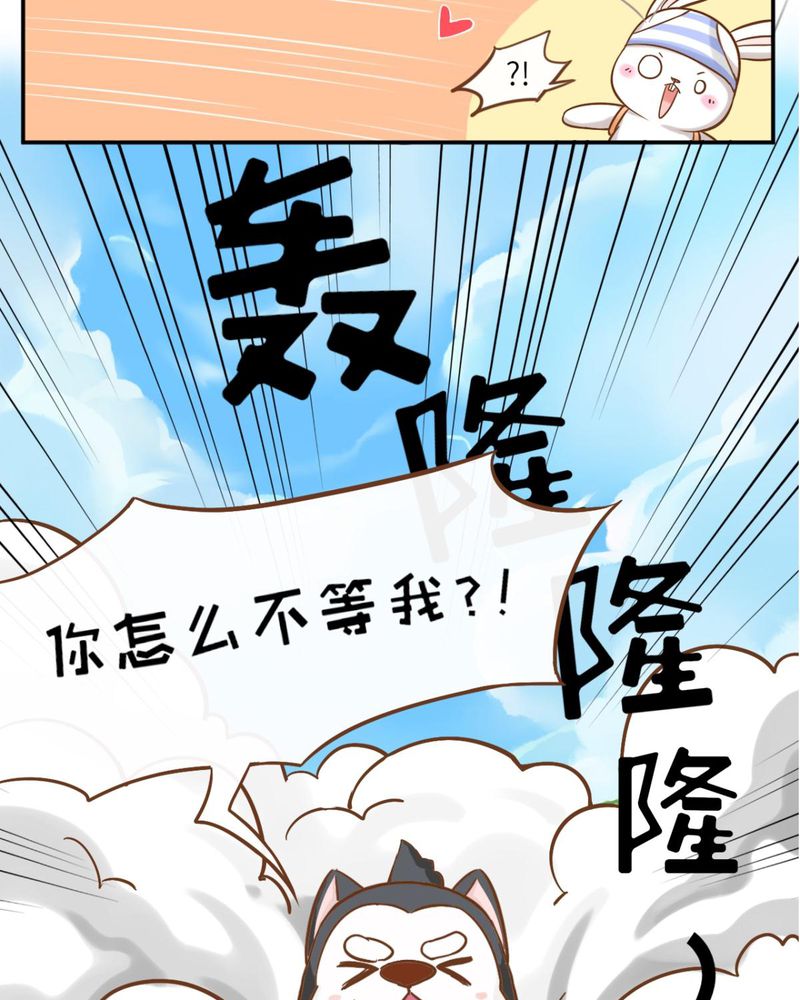 胖次异闻录Ⅱ漫画,第38章：5图