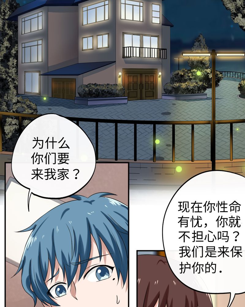 胖次异闻录Ⅱ漫画,第36章：2图