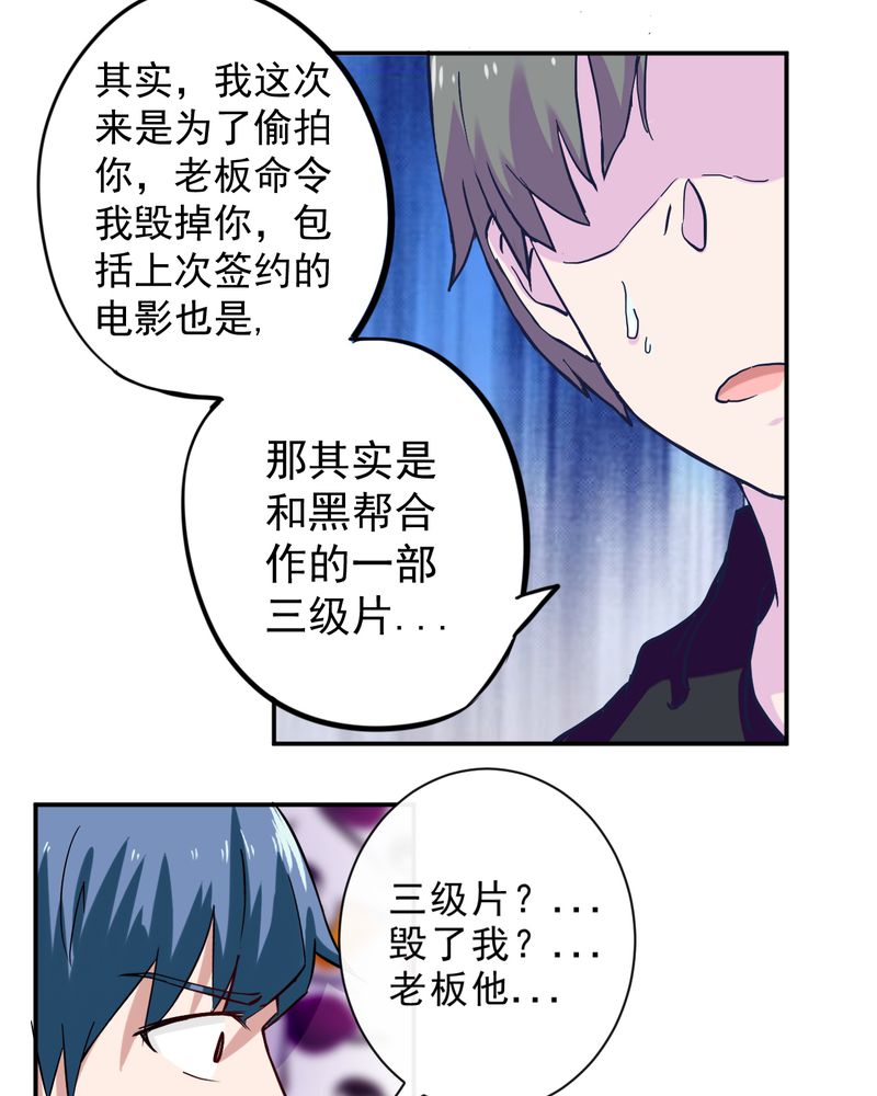 胖次异闻录Ⅱ漫画,第35章：5图