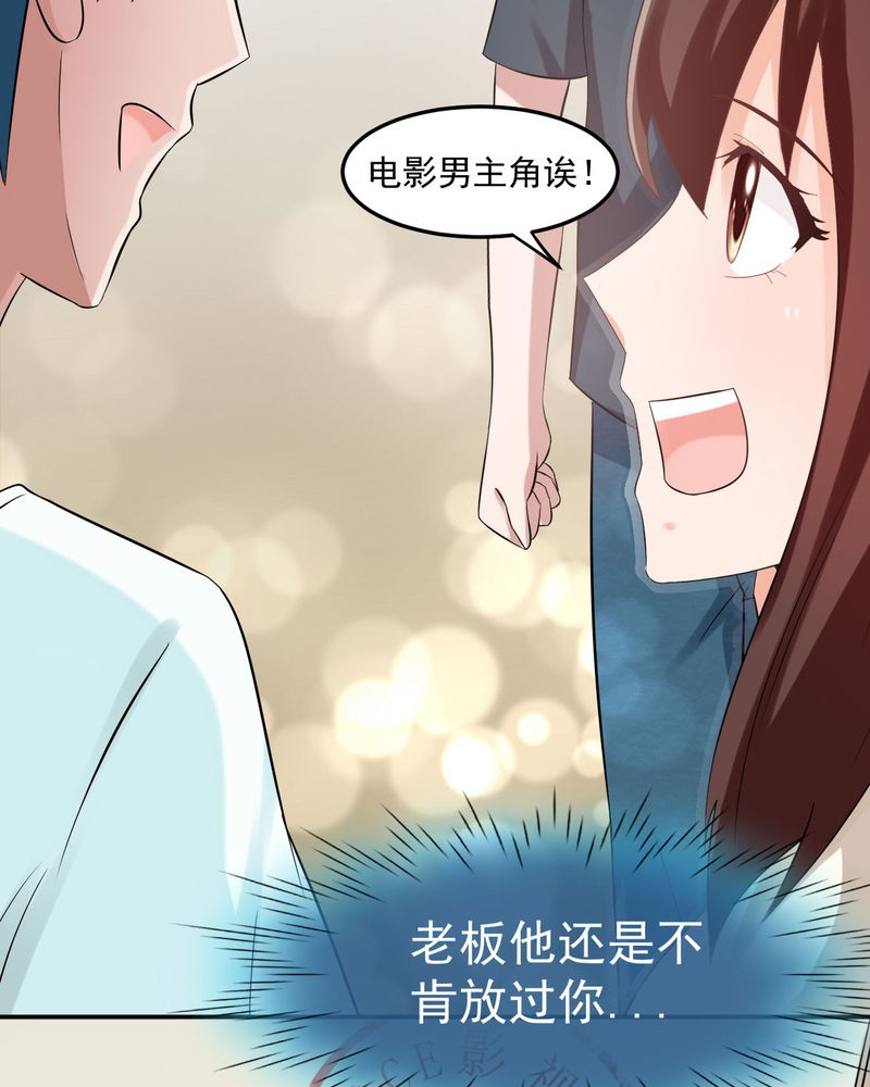 胖次异闻录Ⅱ漫画,第29章：5图