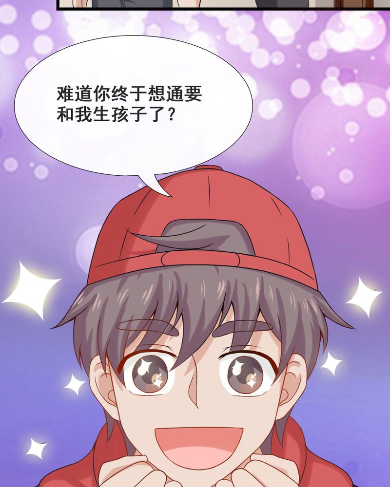 胖次异闻录Ⅱ漫画,第26章：4图