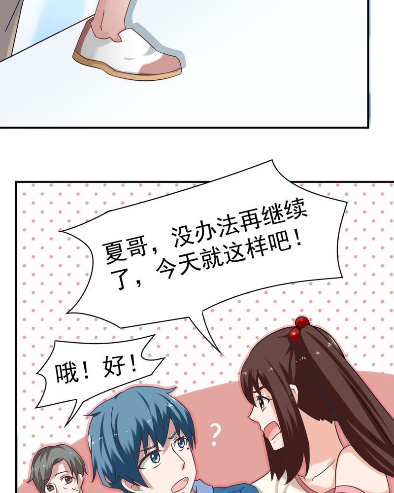 胖次异闻录Ⅱ漫画,第19章：1图