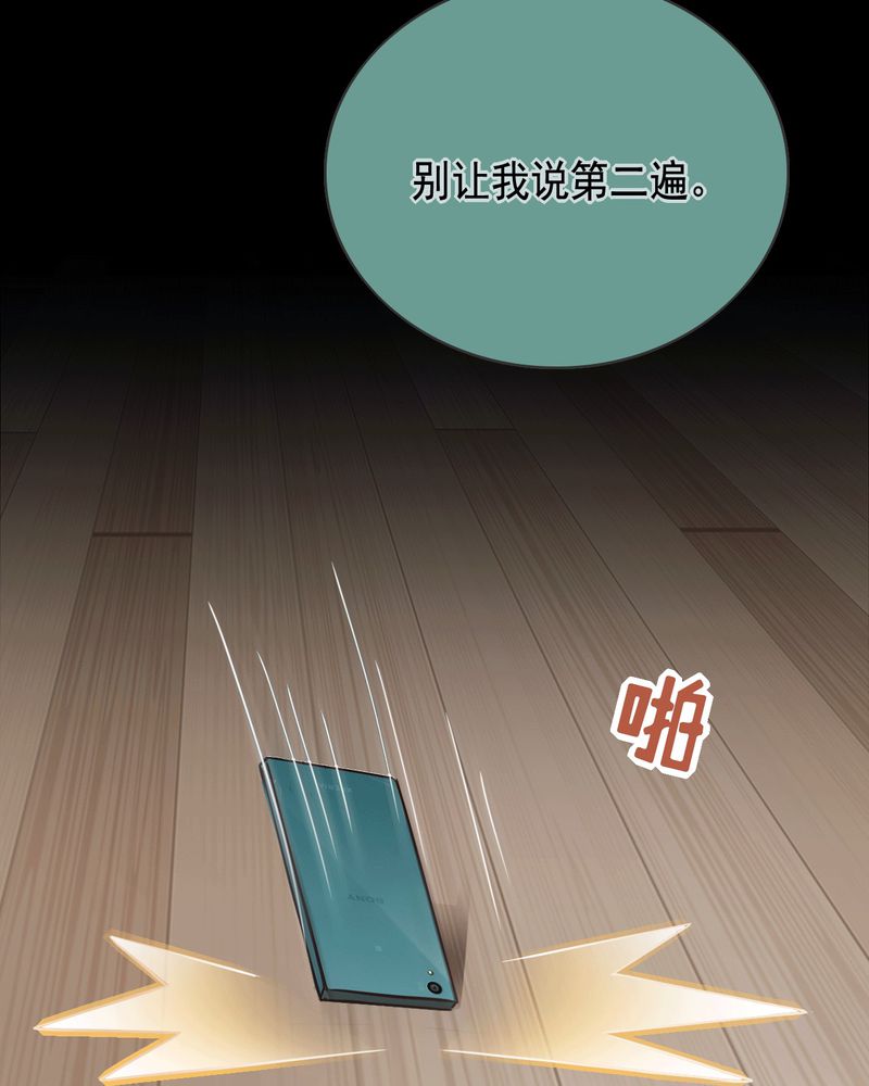 胖次异闻录Ⅱ漫画,第42章：5图