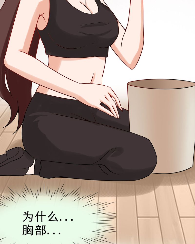 胖次异闻录Ⅱ漫画,第22章：3图