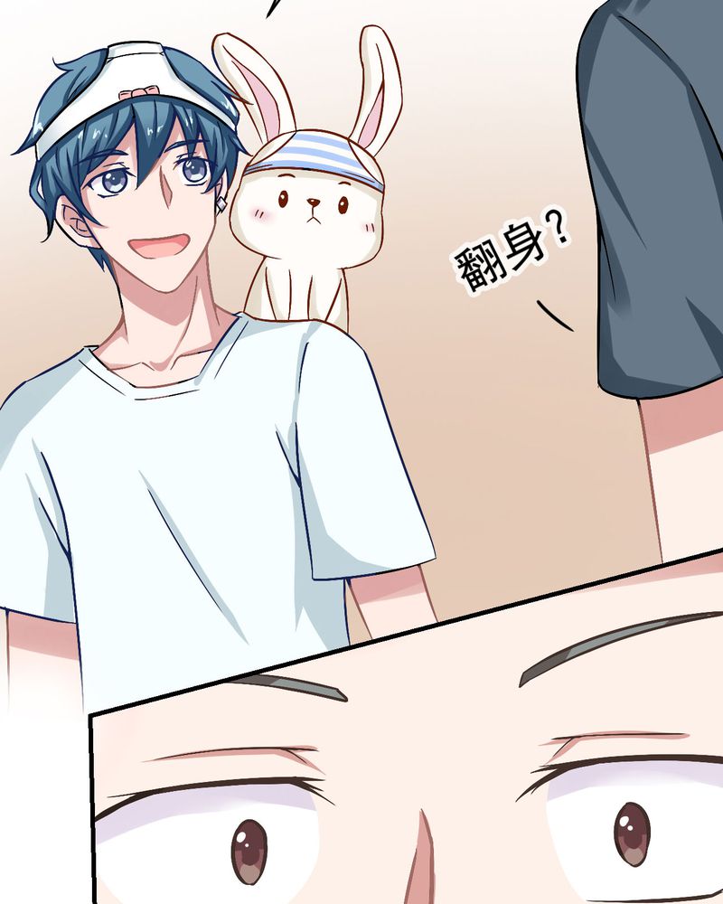 胖次异闻录Ⅱ漫画,第27章：4图