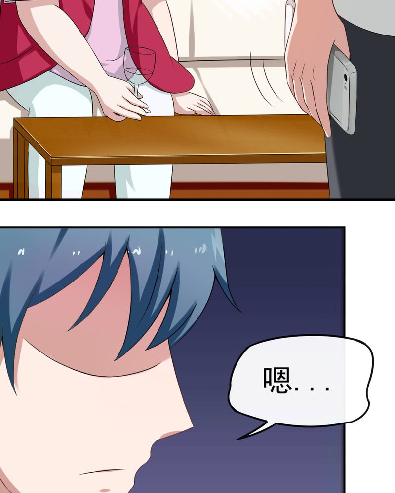 胖次异闻录Ⅱ漫画,第24章：4图