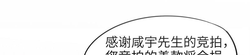 胖次异闻录Ⅱ漫画,第45章：2图