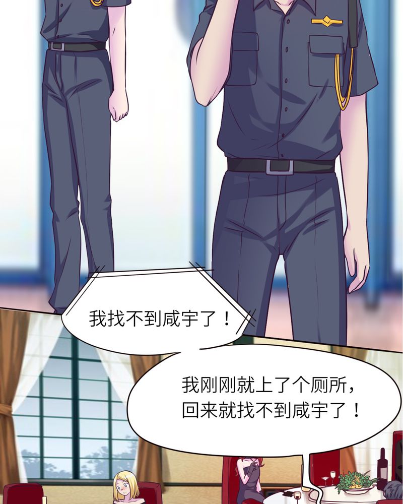 胖次异闻录Ⅱ漫画,第46章：3图