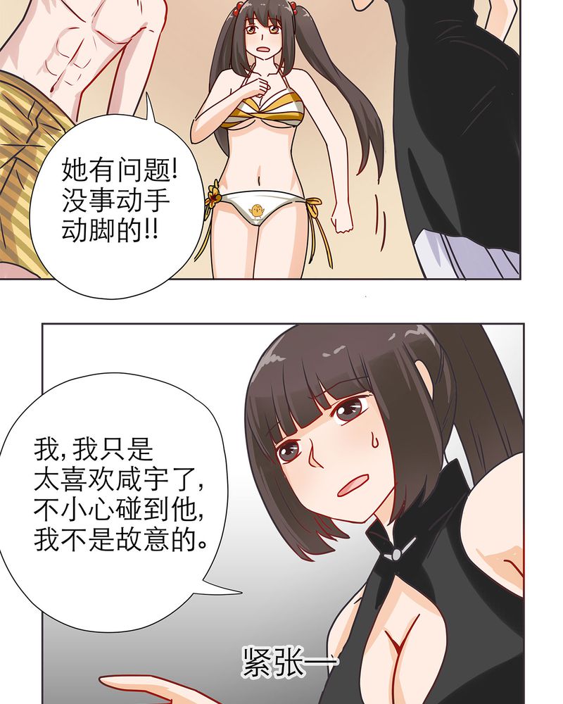 胖次异闻录Ⅱ漫画,第15章：1图