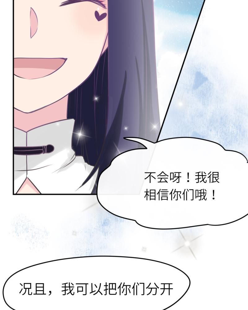 胖次异闻录Ⅱ漫画,第39章：5图