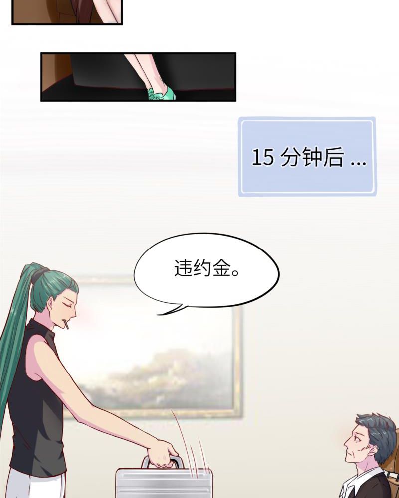 胖次异闻录Ⅱ漫画,第40章：4图
