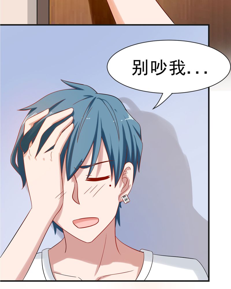 胖次异闻录Ⅱ漫画,第24章：2图