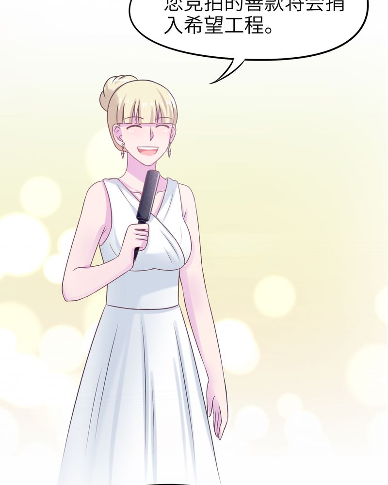 胖次异闻录Ⅱ漫画,第45章：3图