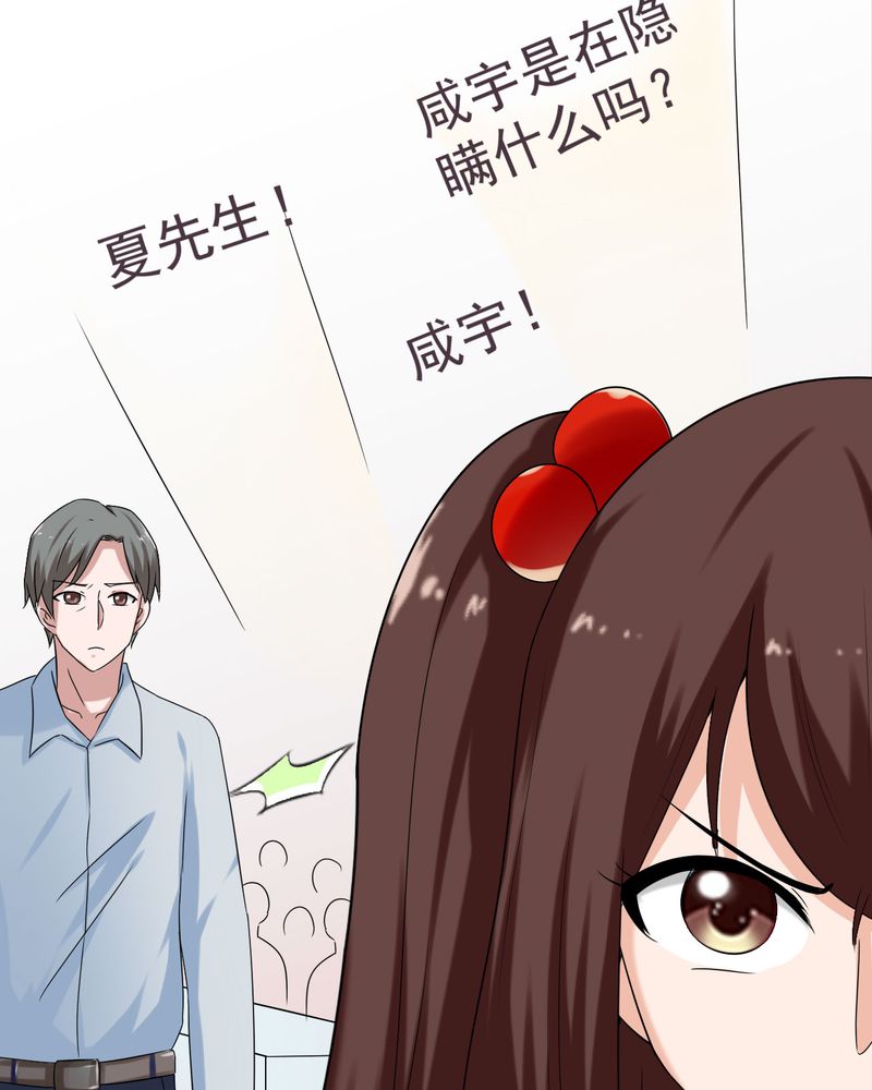 胖次异闻录Ⅱ漫画,第19章：4图