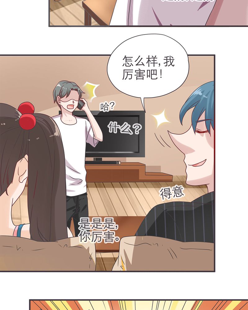 胖次异闻录Ⅱ漫画,第18章：5图