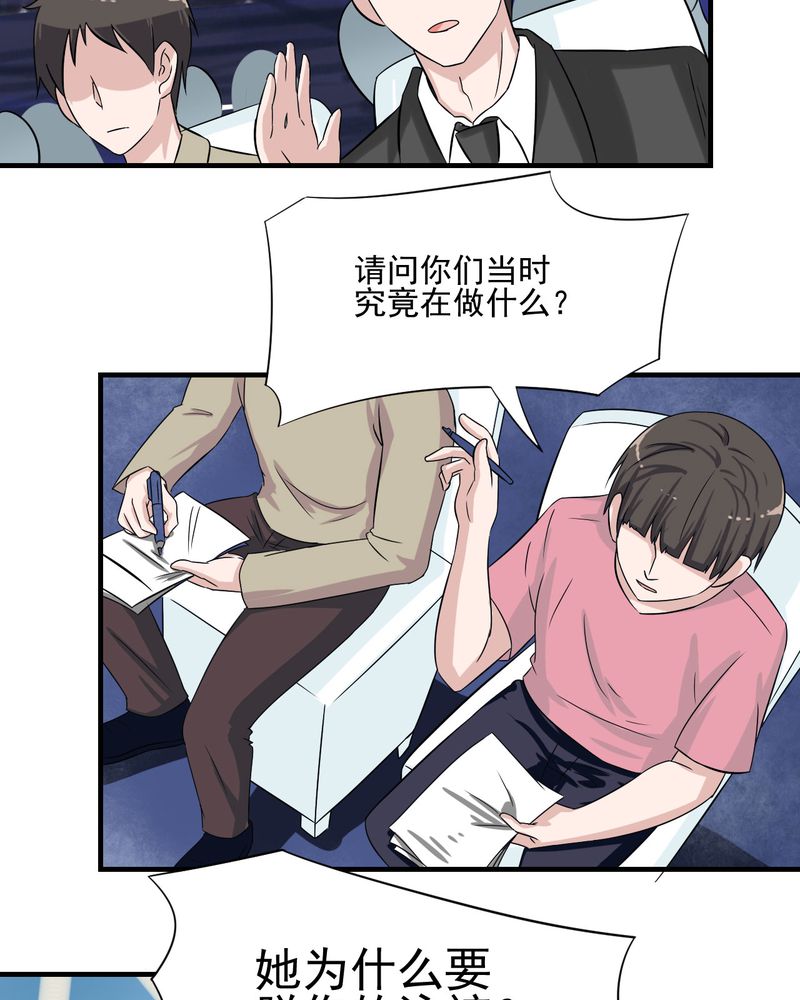 胖次异闻录Ⅱ漫画,第19章：3图