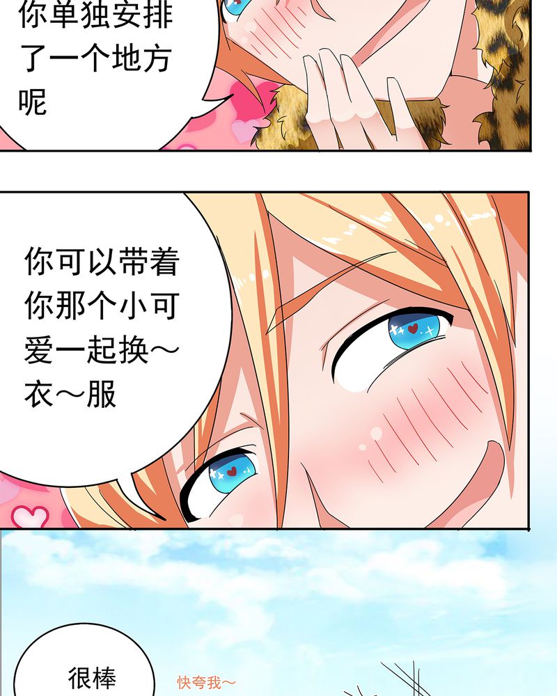 胖次异闻录Ⅱ漫画,第14章：5图