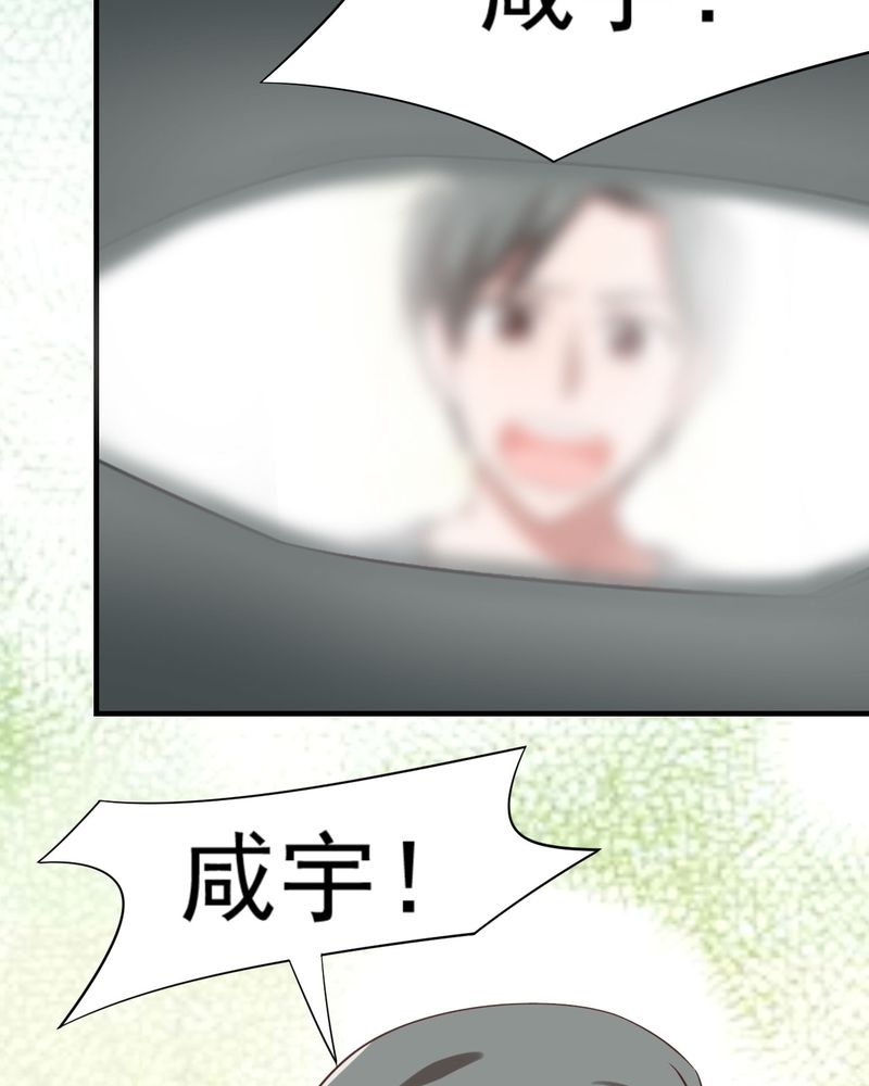 胖次异闻录Ⅱ漫画,第21章：3图