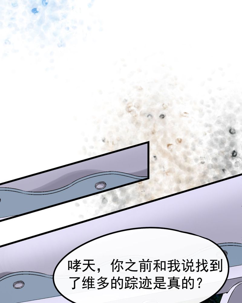 胖次异闻录Ⅱ漫画,第30章：4图