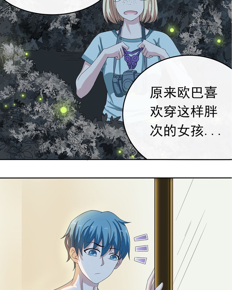 胖次异闻录Ⅱ漫画,第9章：5图