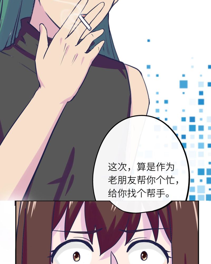 胖次异闻录Ⅱ漫画,第37章：3图