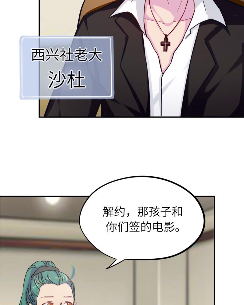 胖次异闻录Ⅱ漫画,第40章：1图
