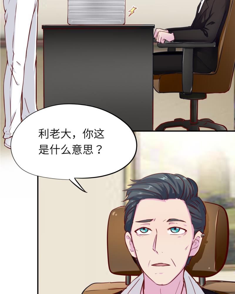 胖次异闻录Ⅱ漫画,第40章：5图
