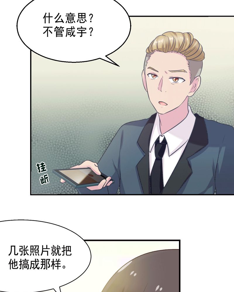 胖次异闻录Ⅱ漫画,第42章：1图